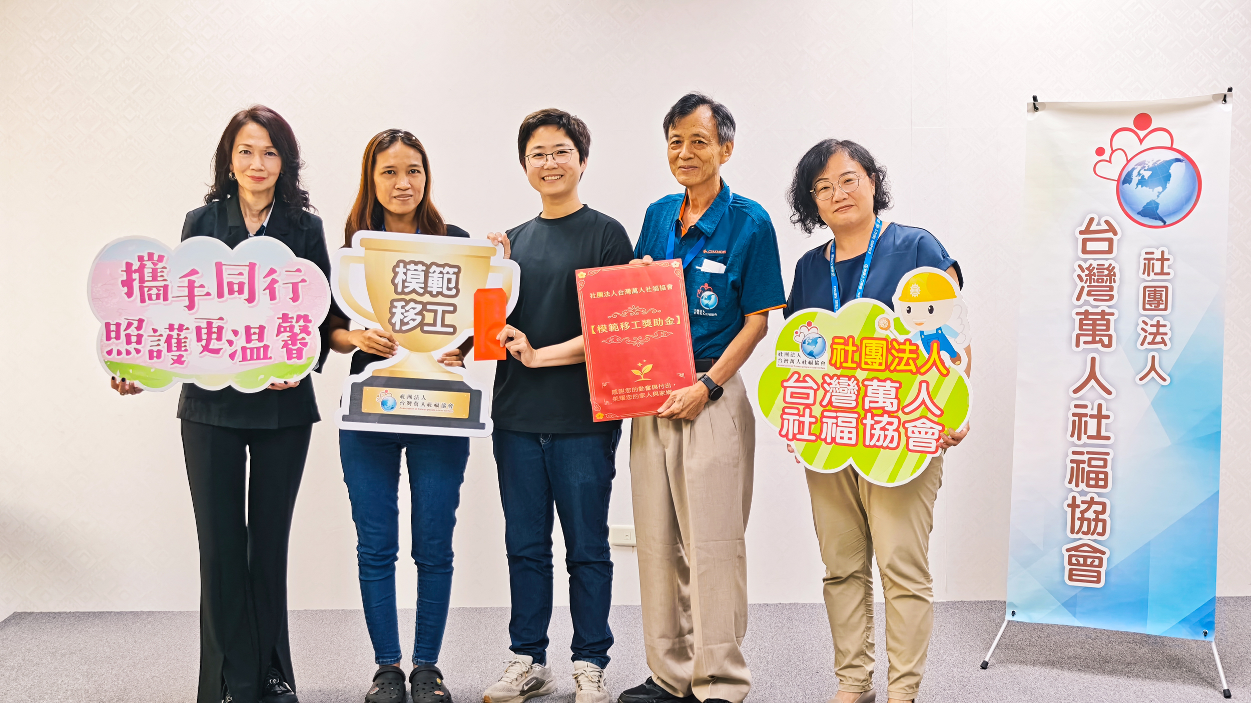 每一位模範移工背後，都有一段默默守護家庭的故事。從細心照顧到暖心陪伴，點滴付出值得被看見與肯定。