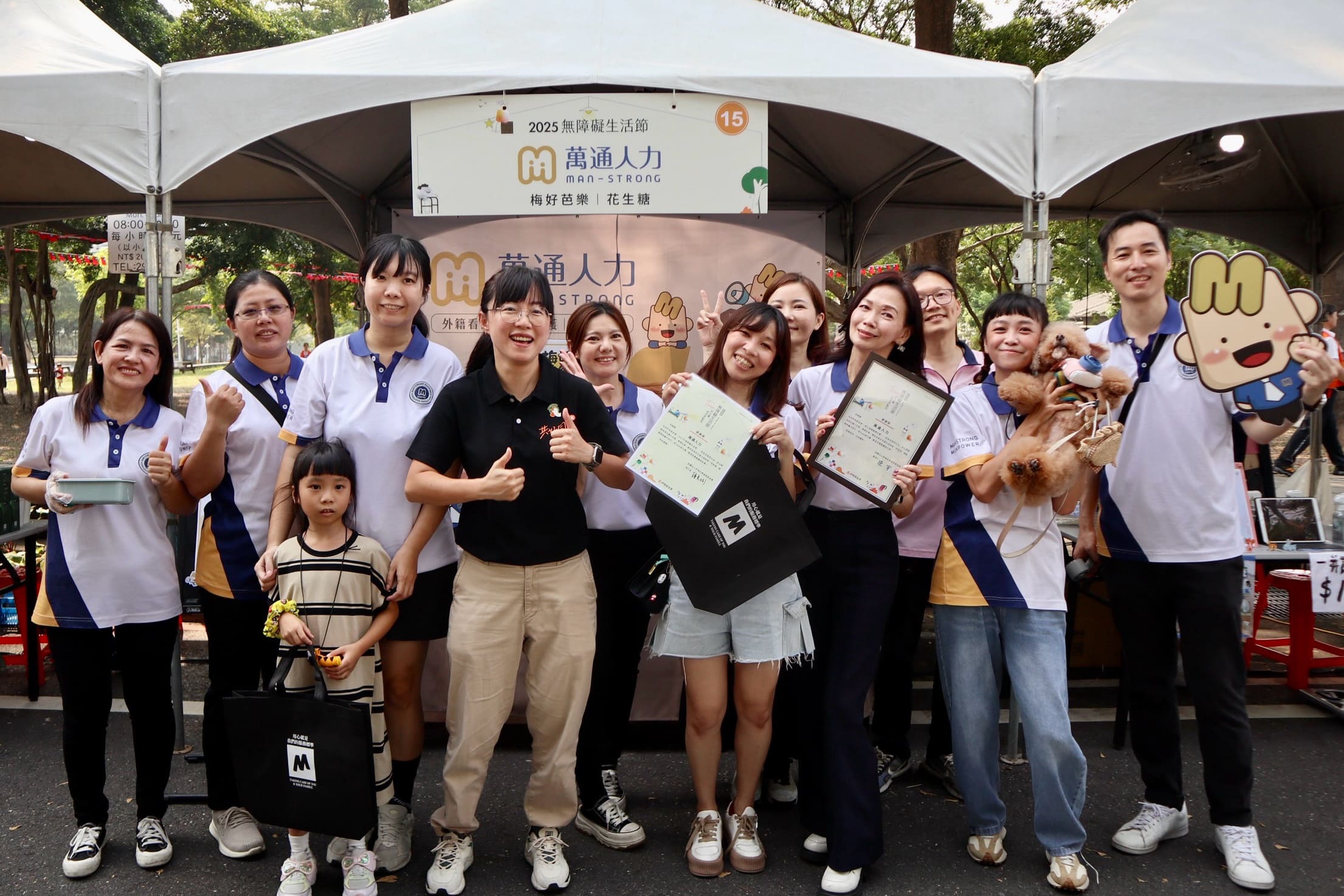 萬通人力社福加盟事業群殳蓁蓁總經理代表萬通人力接受伊甸基金會頒發感謝狀