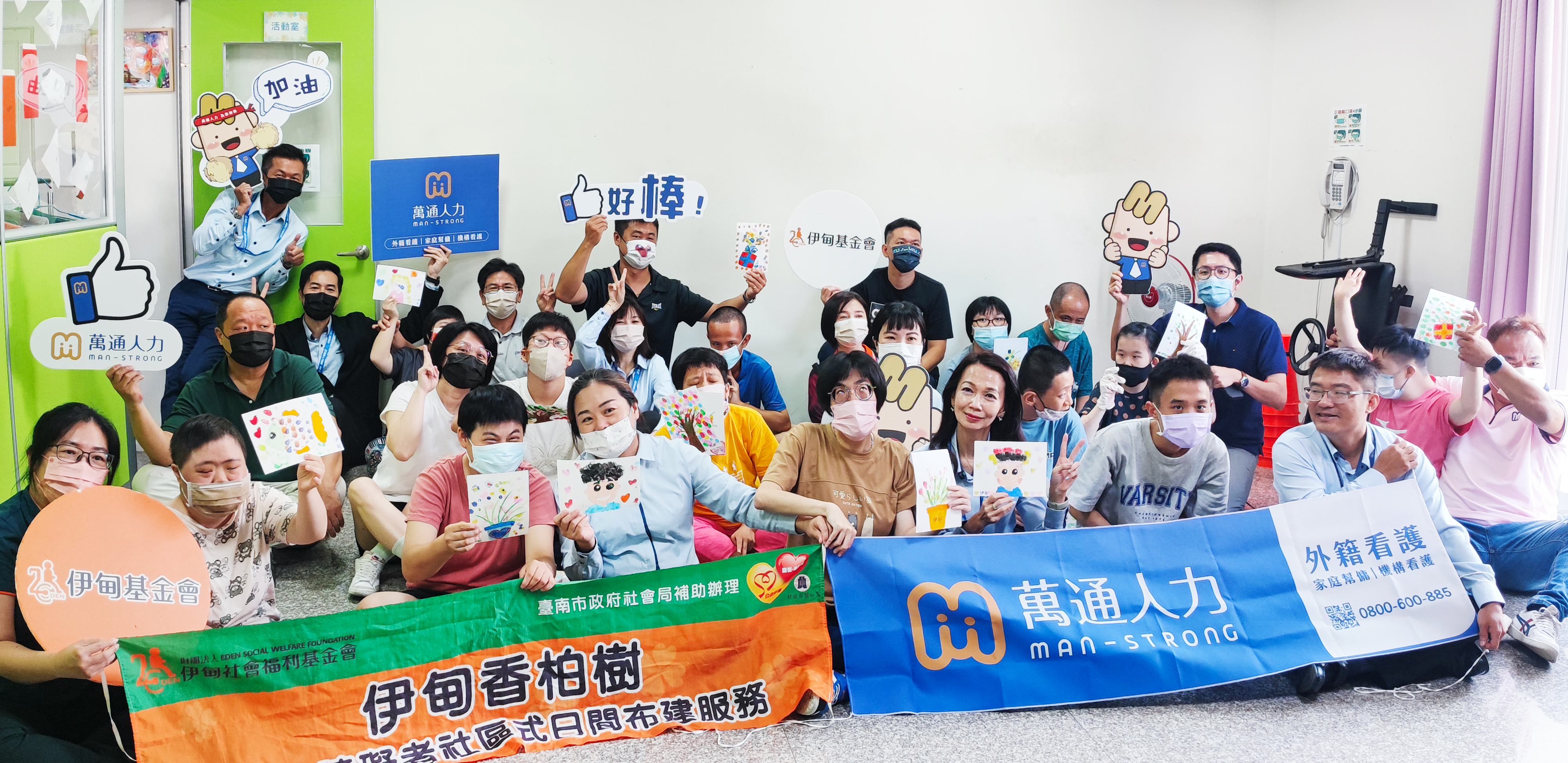萬通人力與伊甸日照據點學員全體合照