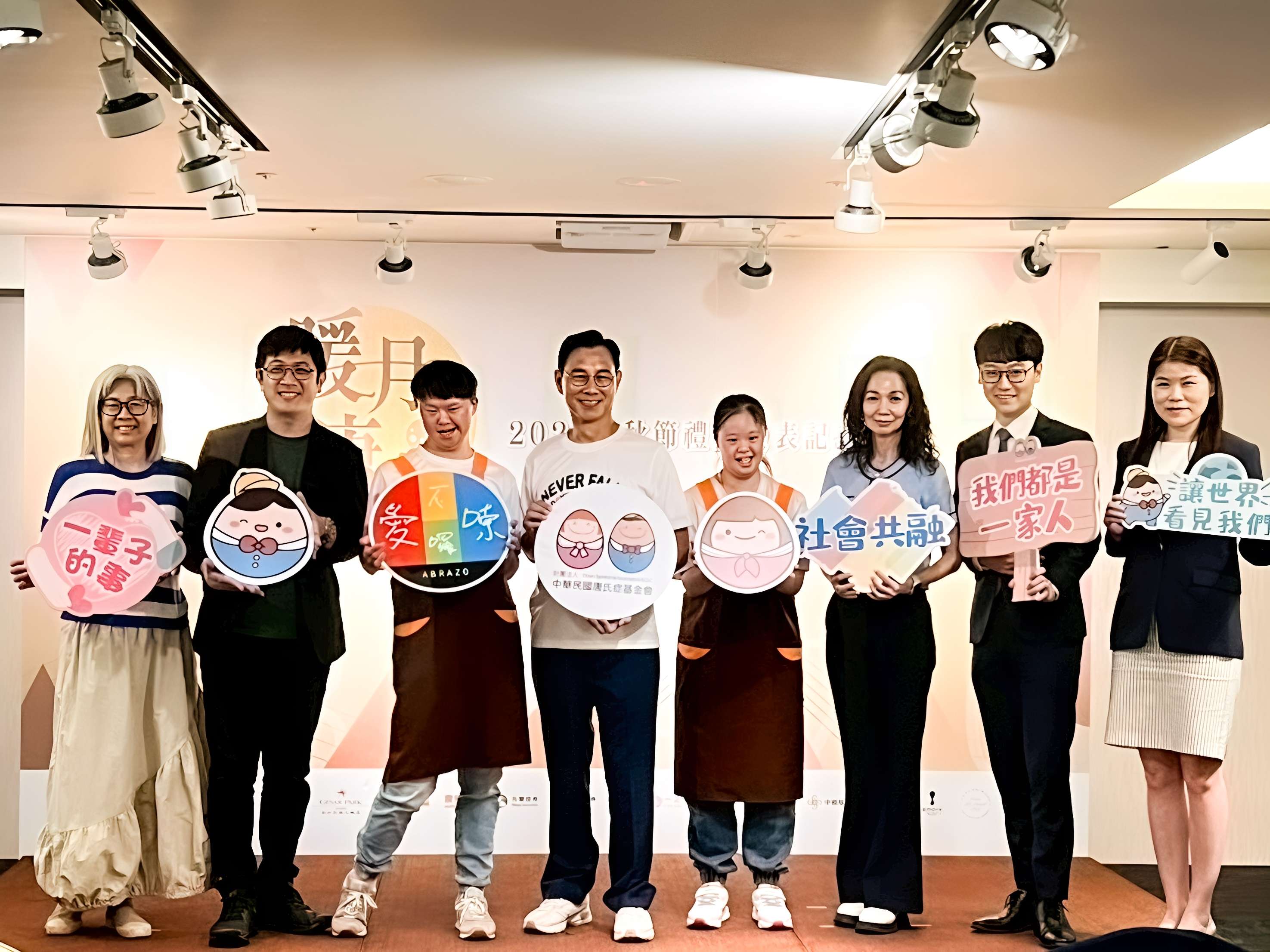 萬通人力社福加盟事業群殳總經理出席唐氏症基金會「愛不囉嗦」2025中秋禮盒發表記者會，支持公益採購。