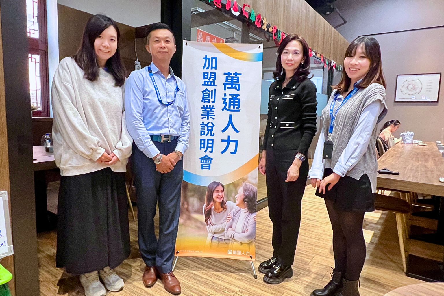 萬通人力總經理殳蓁蓁帶領團隊前往南投加盟說明會，實地了解在地長照需求