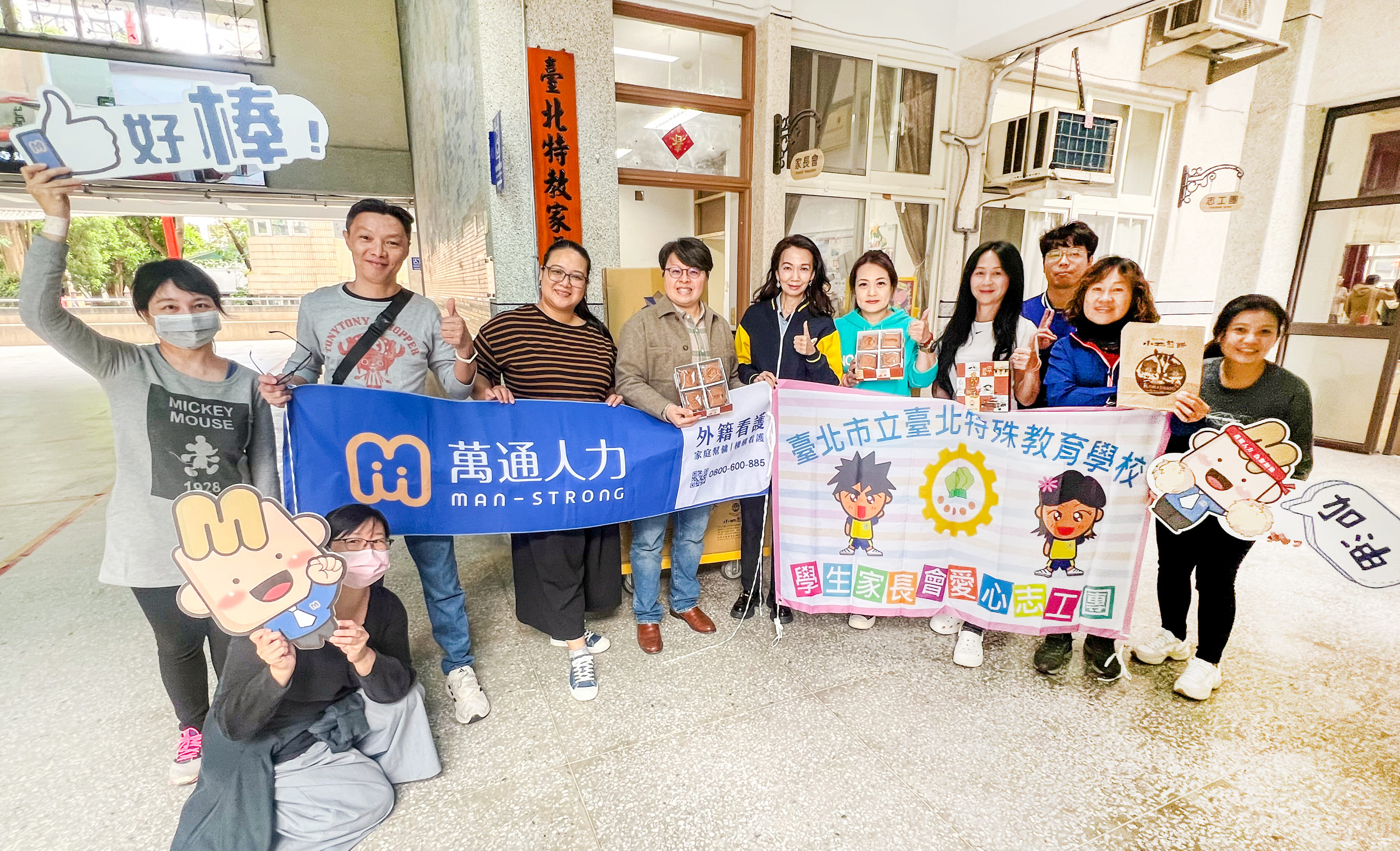 殳蓁蓁總經理與北特張惠萍校長、張雅萍家長會長及鐘珮綺榮譽會長合影，象徵企業與教育共同推動公益。