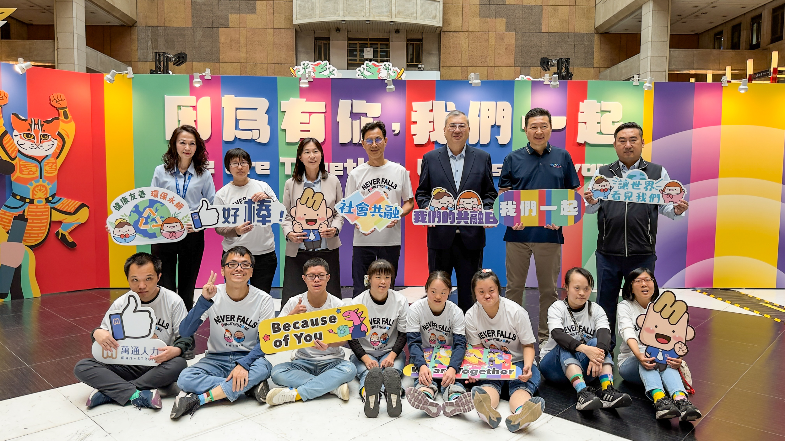世界唐氏症日公益行動合影，企業與公益團體攜手推動共融理念與身障就業支持