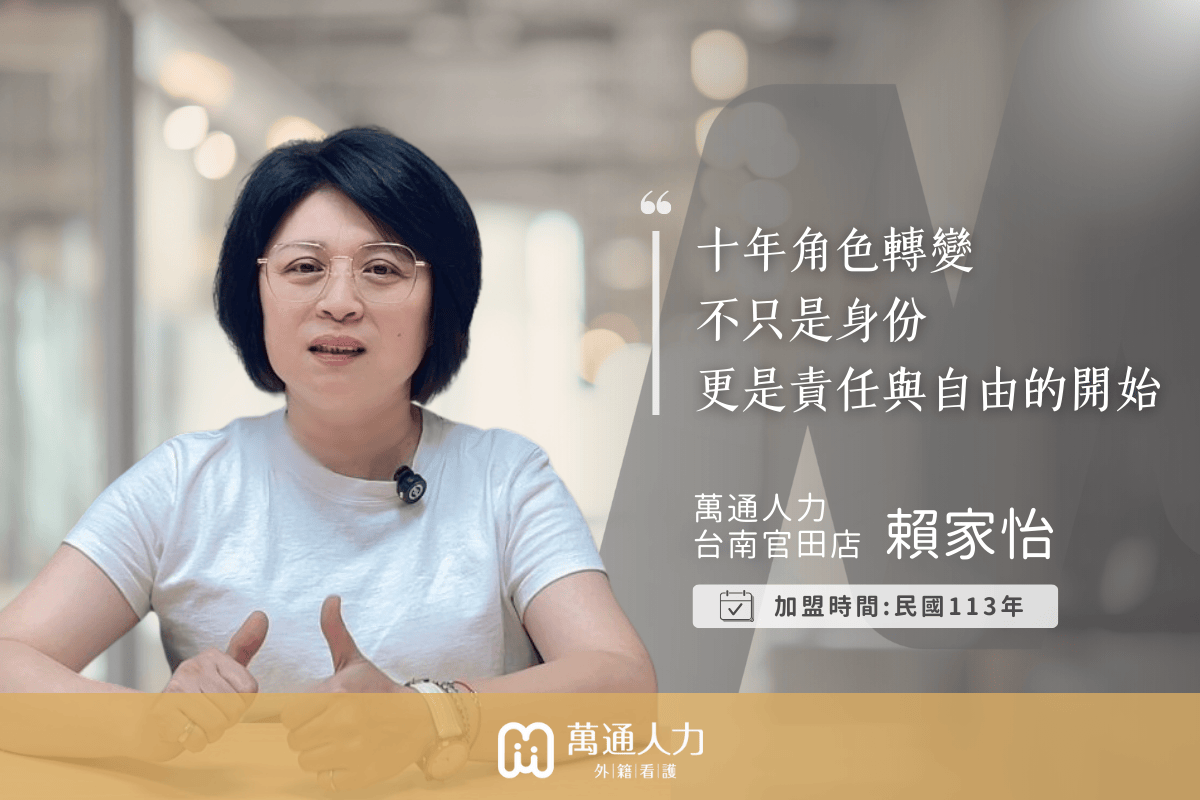 十年角色轉變 十年角色轉變