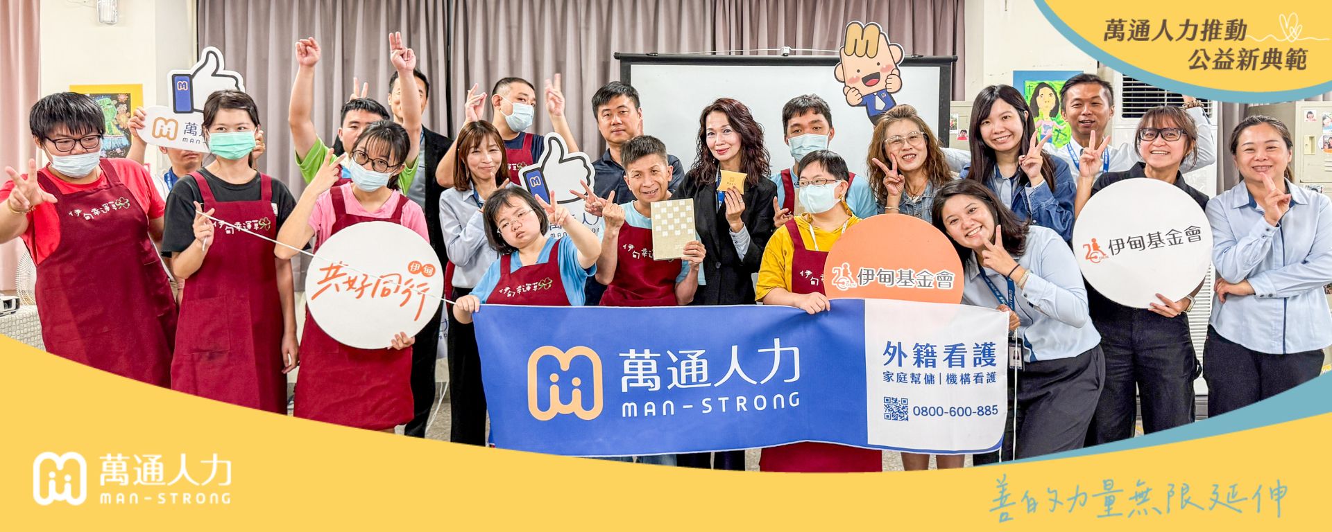 伊甸基金會艾草