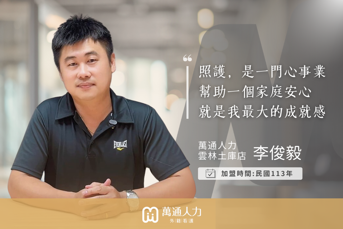雲林土庫店-加盟主分享-封面 雲林土庫店-加盟主分享-封面