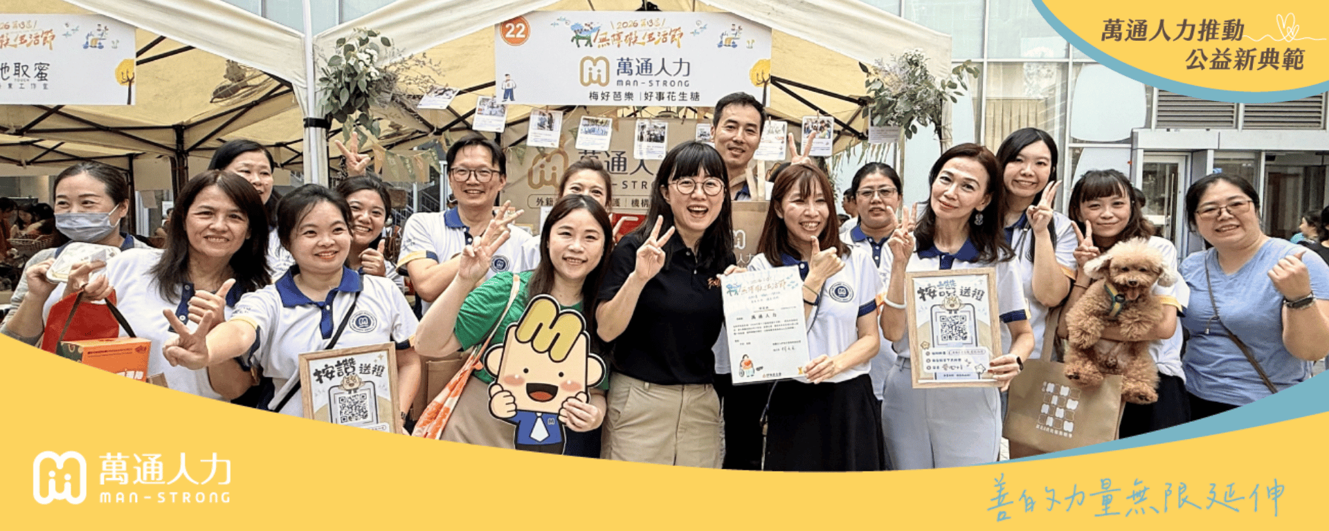 2026無障礙生活節