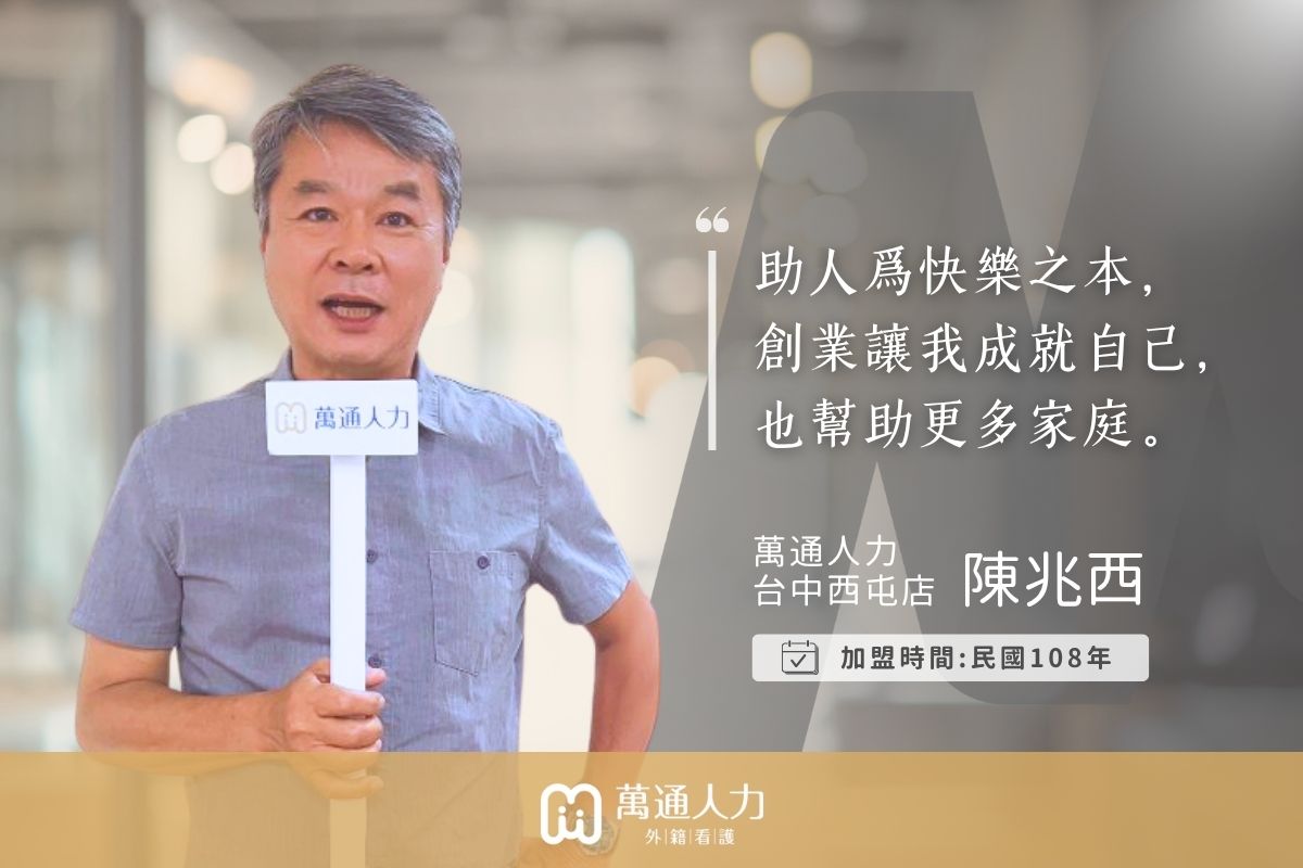 台中西屯店-加盟創業分享