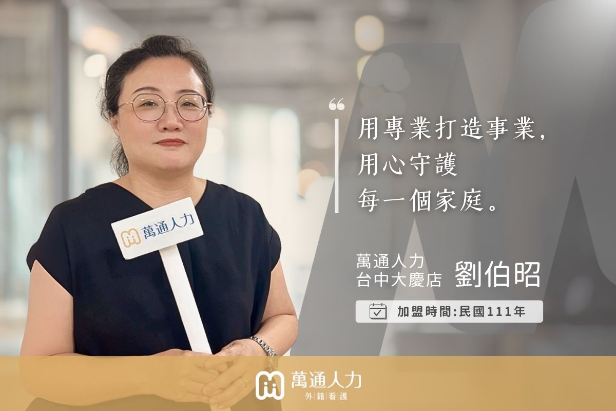 台中大慶店-加盟創業分享 台中大慶店-加盟創業分享