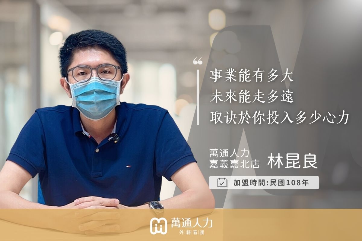 嘉義嘉北店-加盟主分享-封面 嘉義嘉北店-加盟主分享-封面