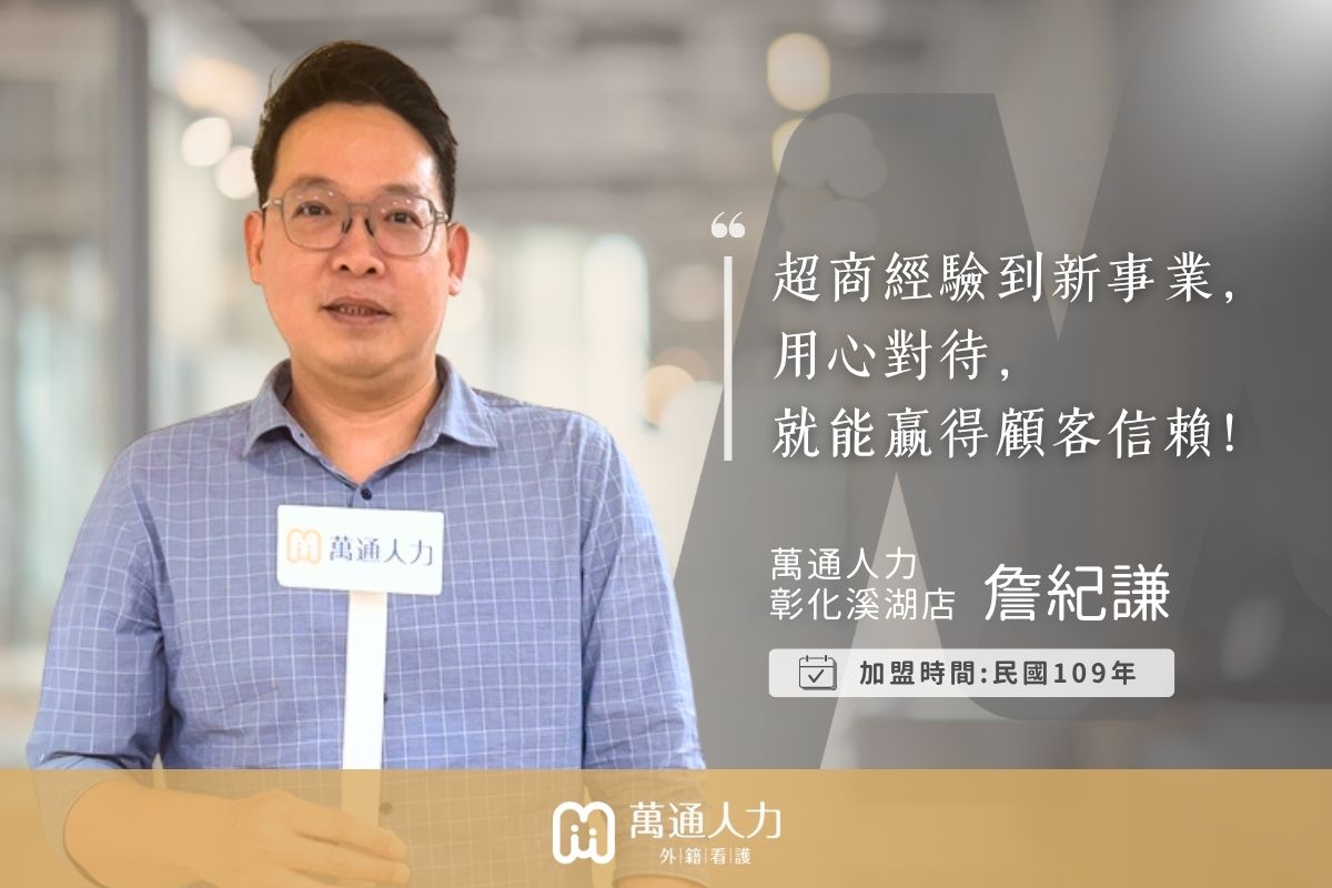 官網-加盟主分享-彰化溪湖店封面 官網-加盟主分享-彰化溪湖店封面