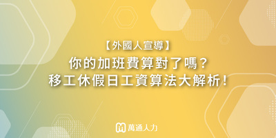 外國人宣導banner圖-04