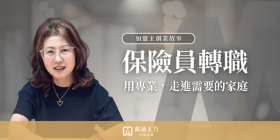 從保險到照護，用專業走進人生最需要的時刻