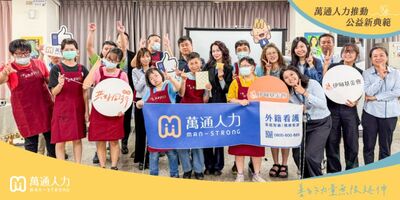 端午祝福延續   萬通人力走進伊甸基金會小作所  以行動支持身障服務