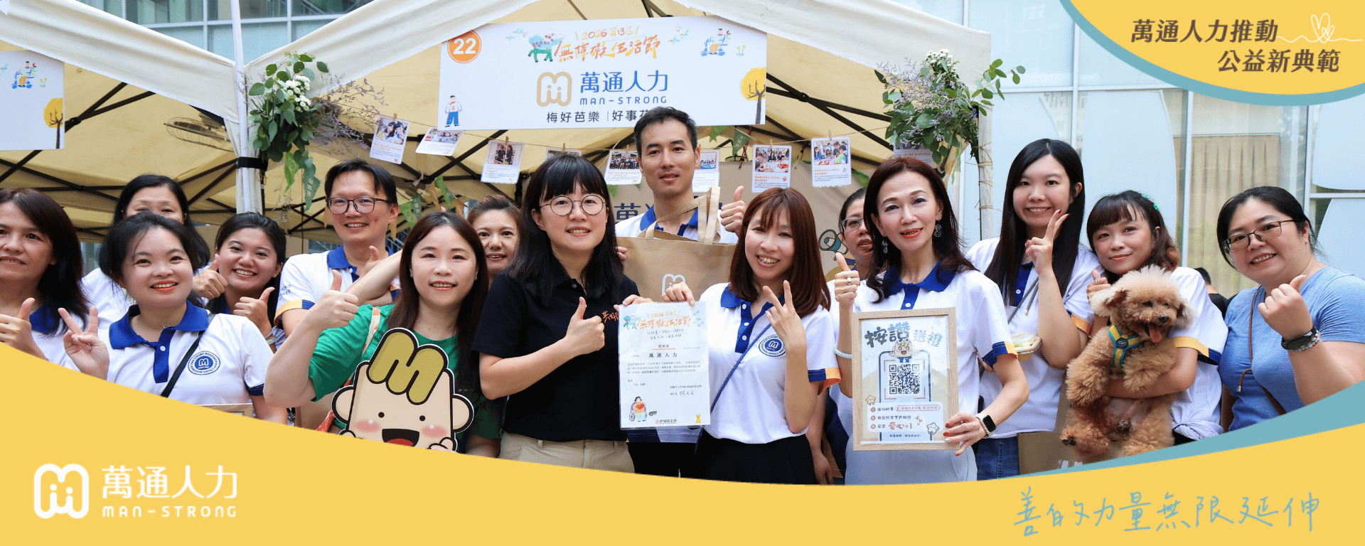 2026無障礙生活節